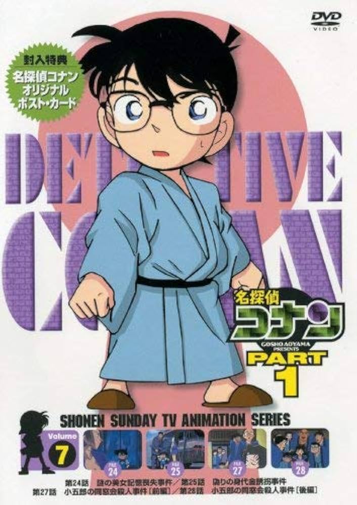 名探偵コナン 漫画 1巻 ~ 74巻 送料無料 名探偵コナン 漫画 1巻 ~ 74巻 送料無料 名探偵コナン (74) (少年